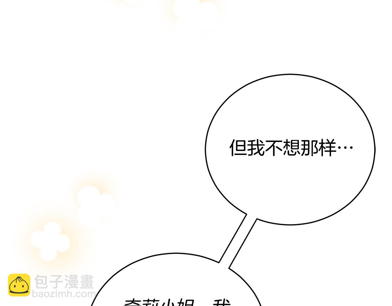 第117话 皇后邀约154