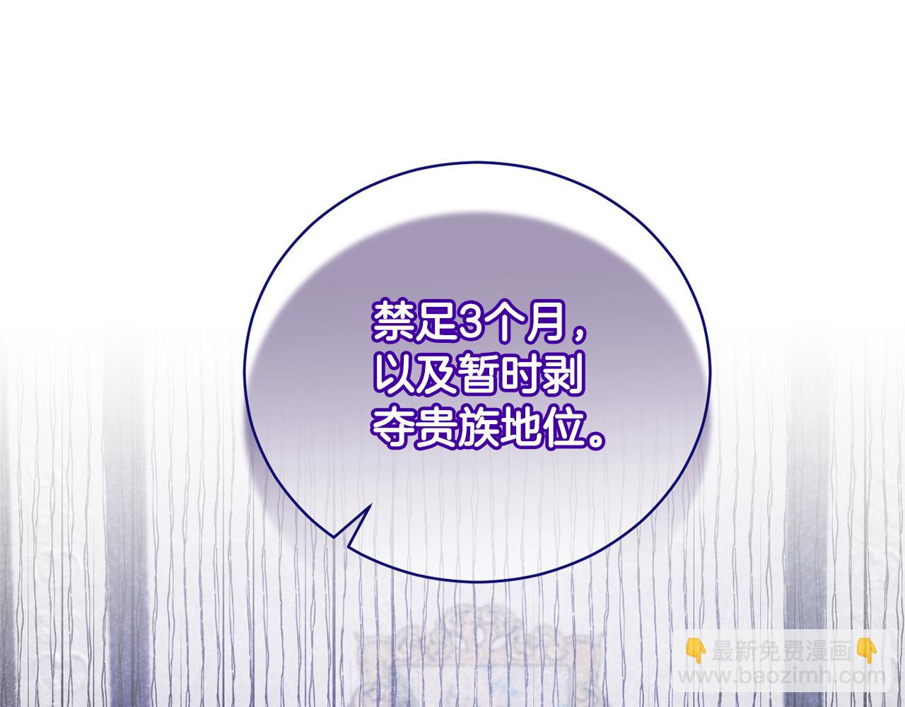 第117话 皇后邀约16