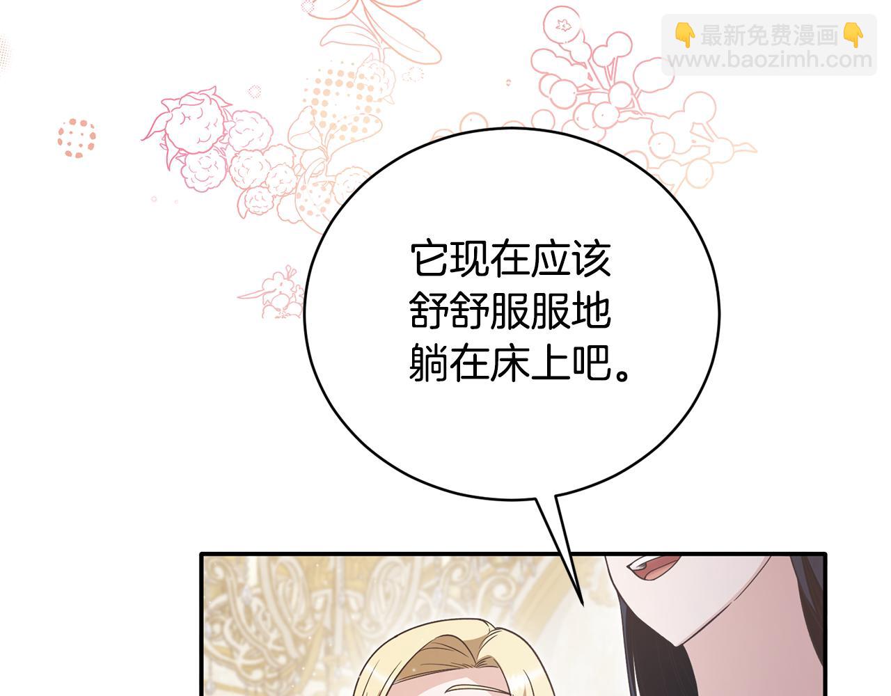 第117话 皇后邀约175