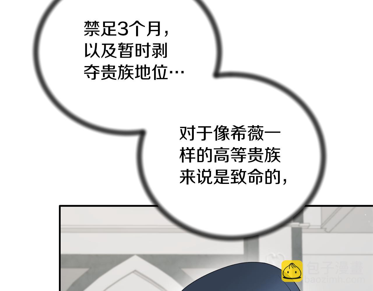 第117话 皇后邀约20