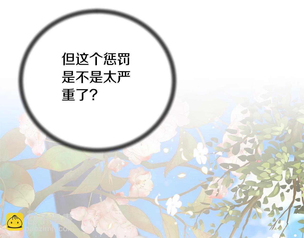 第117话 皇后邀约22