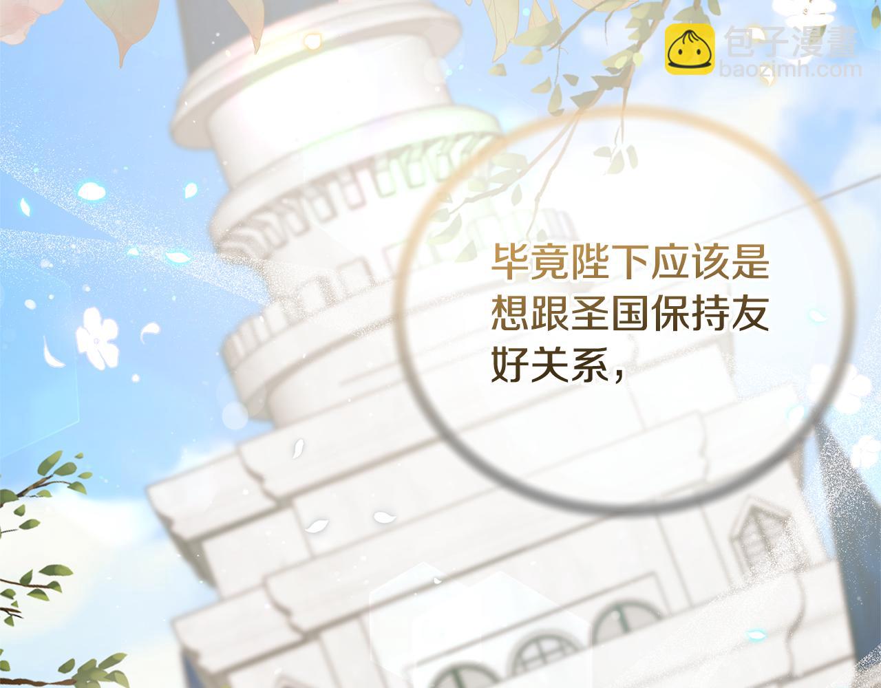 第117话 皇后邀约23