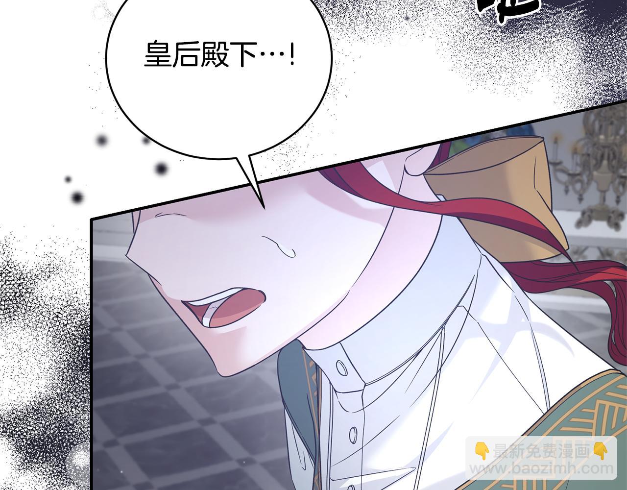 第117话 皇后邀约43