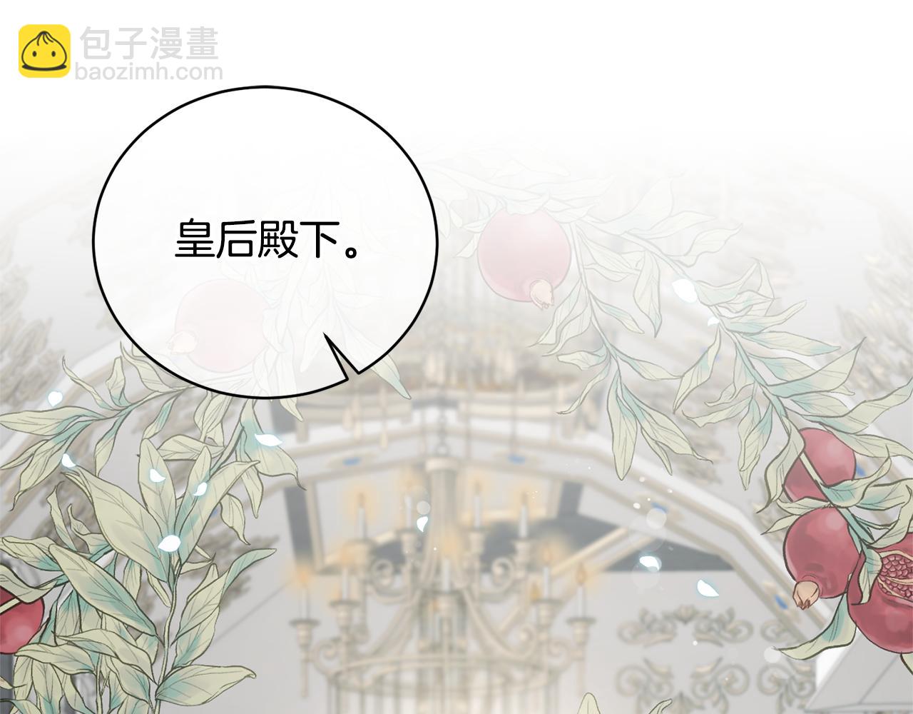 第117话 皇后邀约57