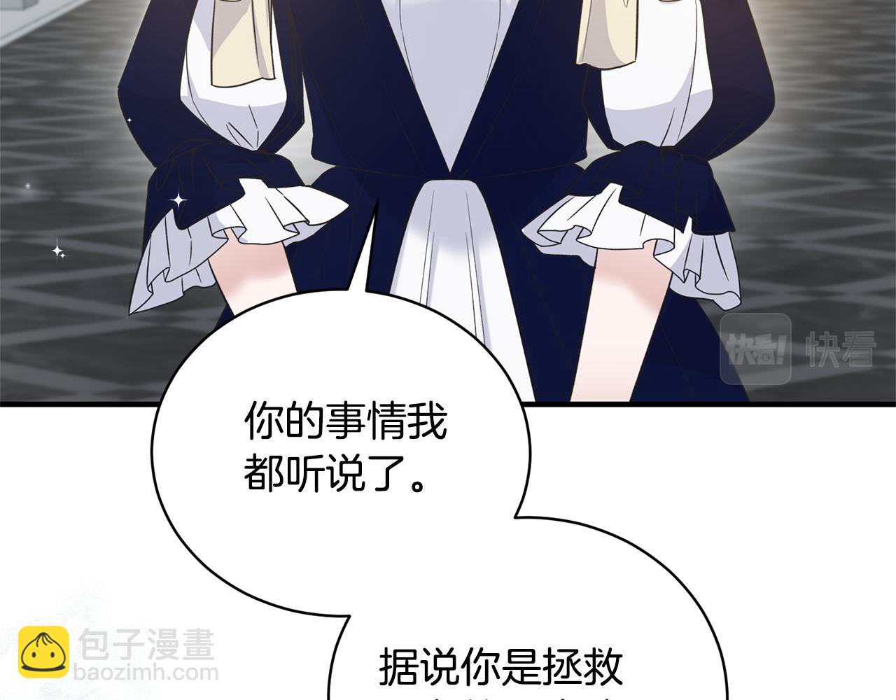 第117话 皇后邀约59