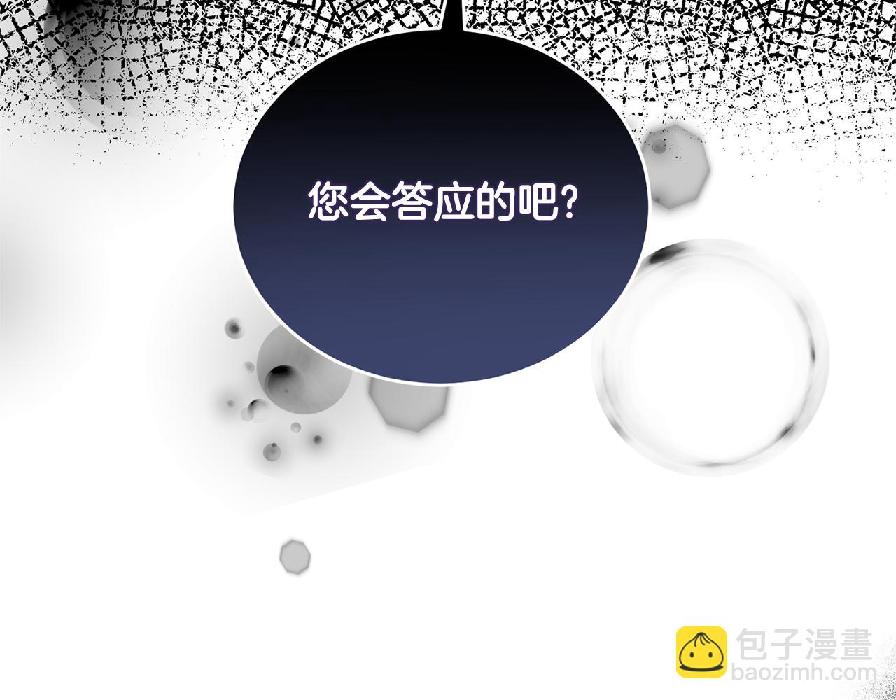 第117话 皇后邀约6
