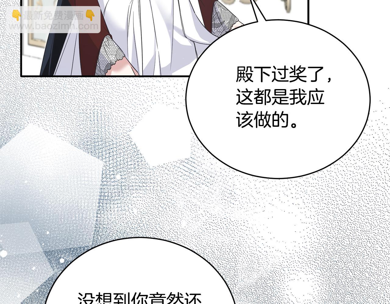第117话 皇后邀约62