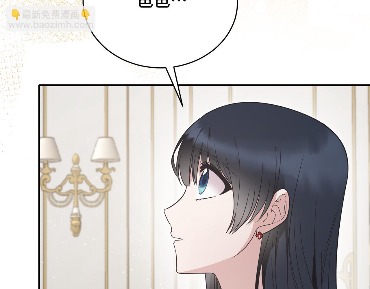 第117话 皇后邀约79