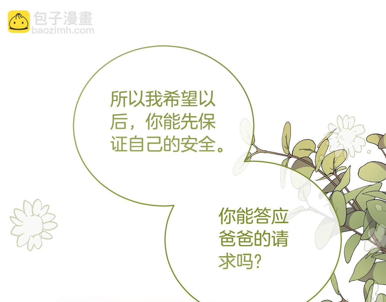 第117话 皇后邀约82