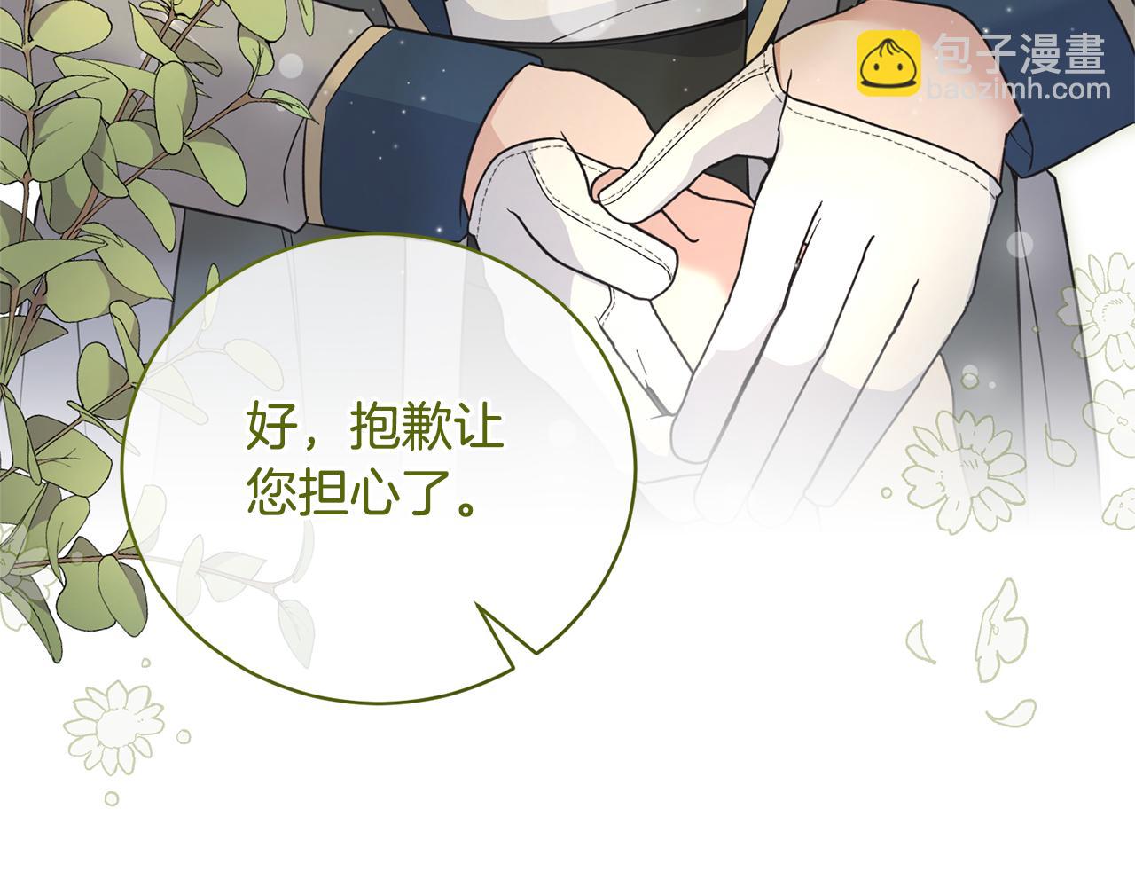 第117话 皇后邀约85