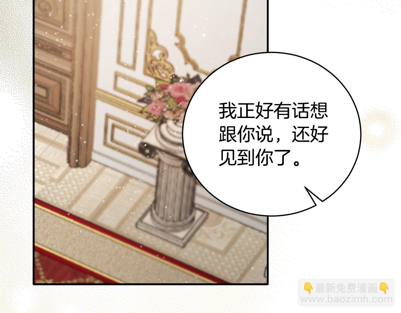 第117话 皇后邀约95
