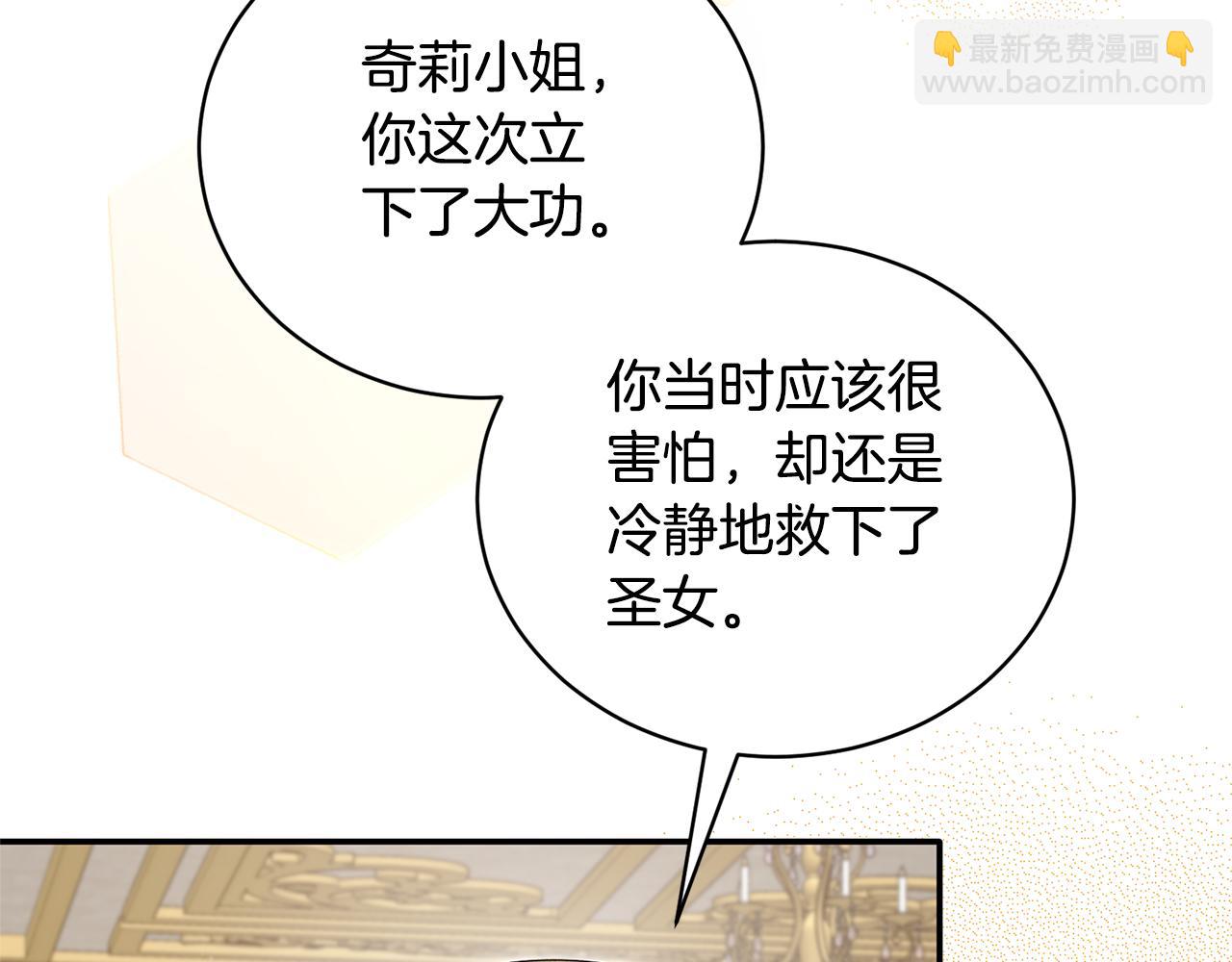 第117话 皇后邀约97