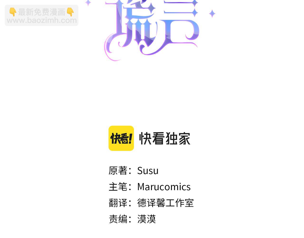 第119话 神兽来告状2
