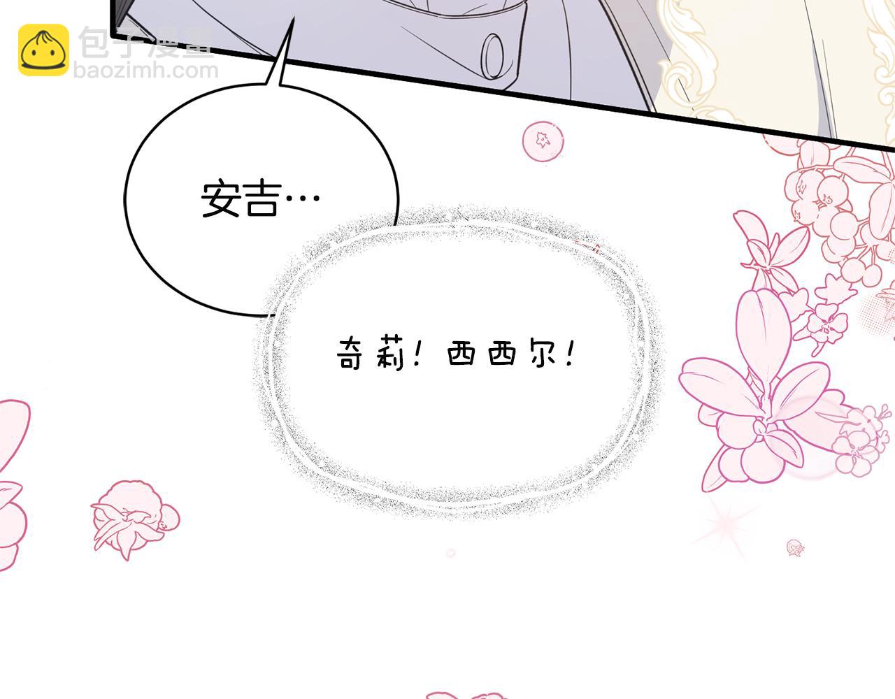 第119话 神兽来告状30