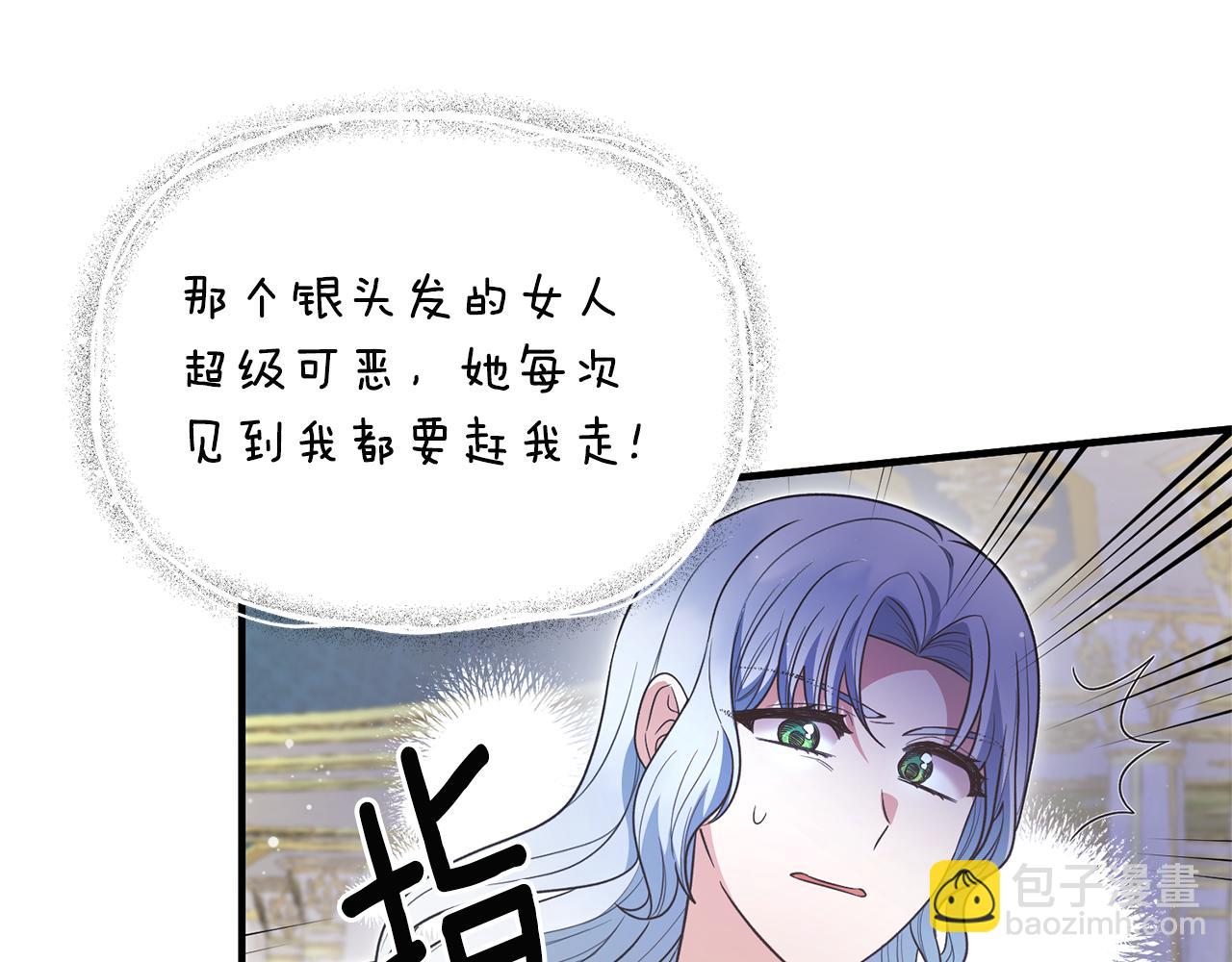 第119话 神兽来告状41