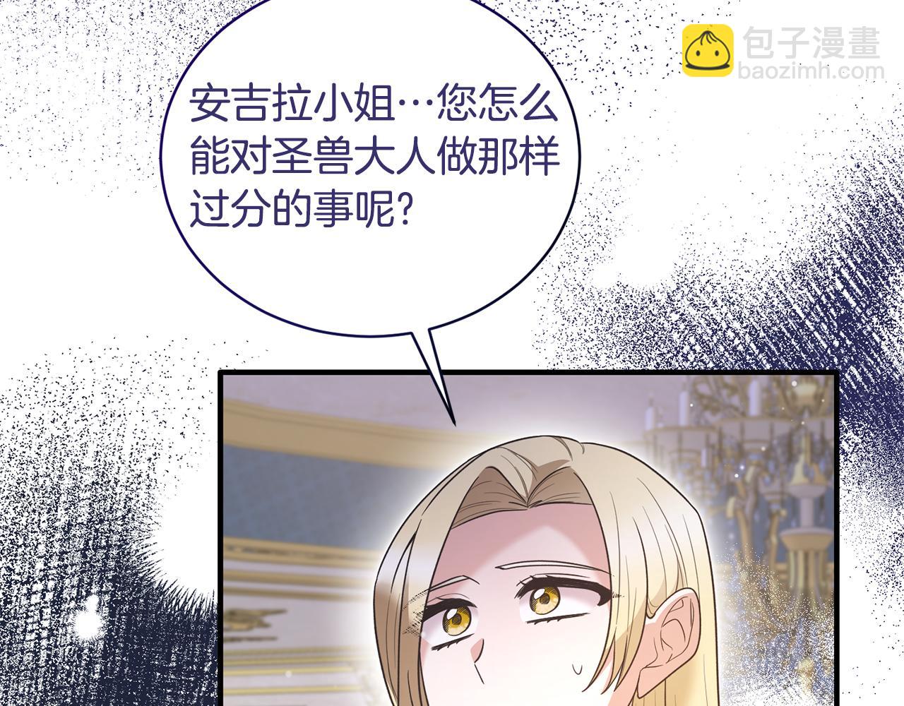 第119话 神兽来告状55