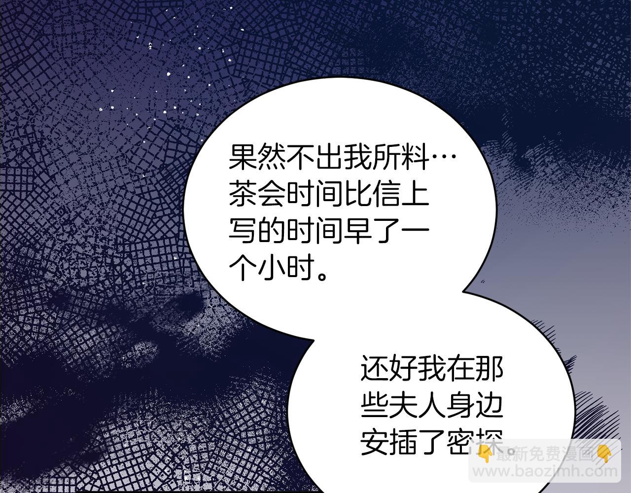 第120话 茶会周旋10