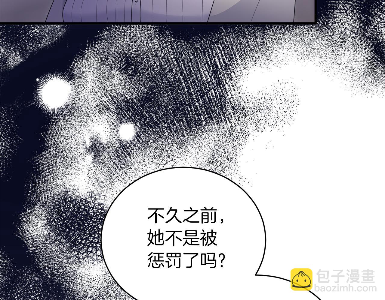 第120话 茶会周旋150