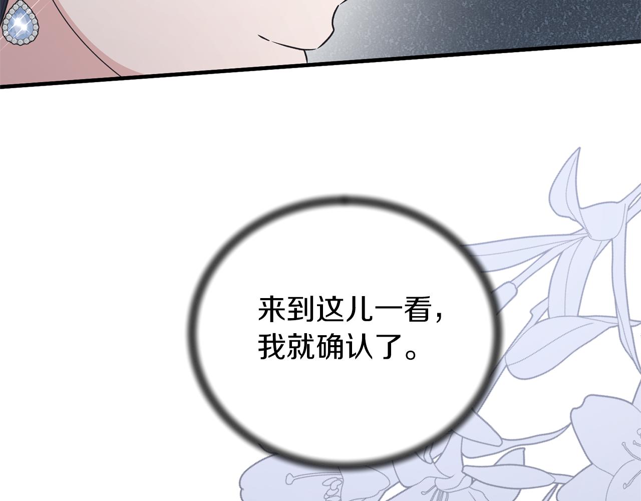 第120话 茶会周旋33