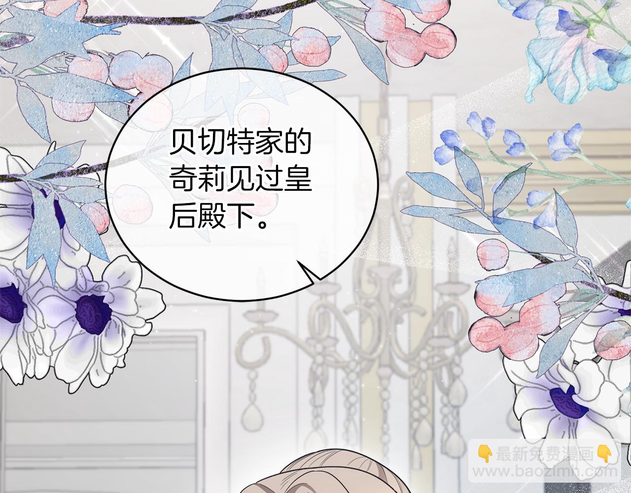 第120话 茶会周旋56