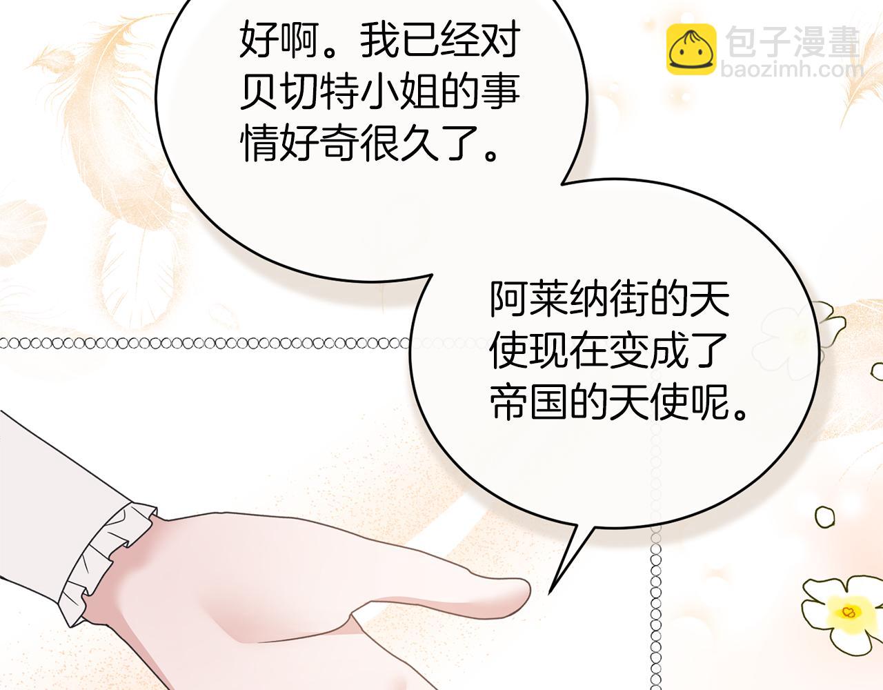第120话 茶会周旋66