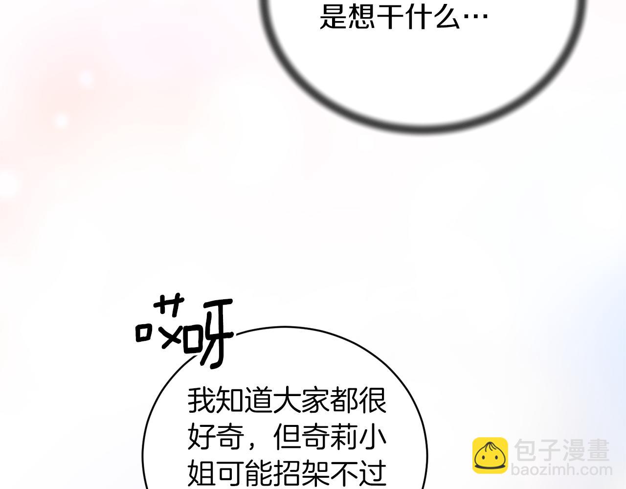 第120话 茶会周旋74