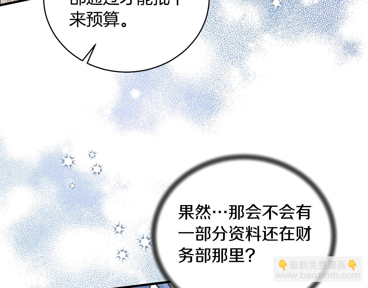 第121话 潜入文件库102