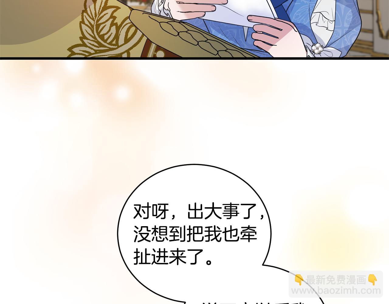 第122话 皇后的人112