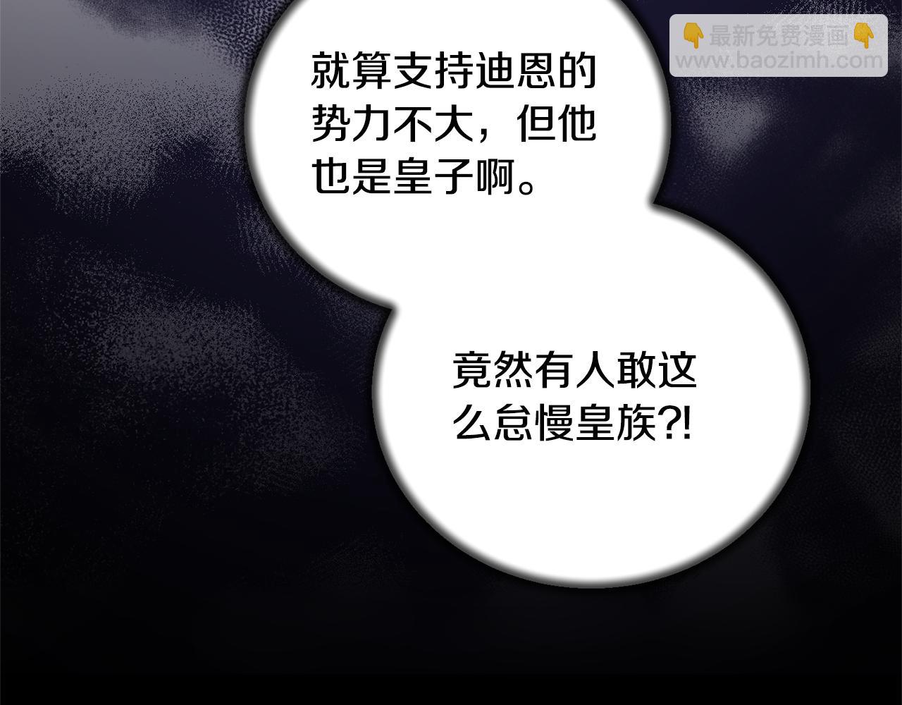 第122话 皇后的人131