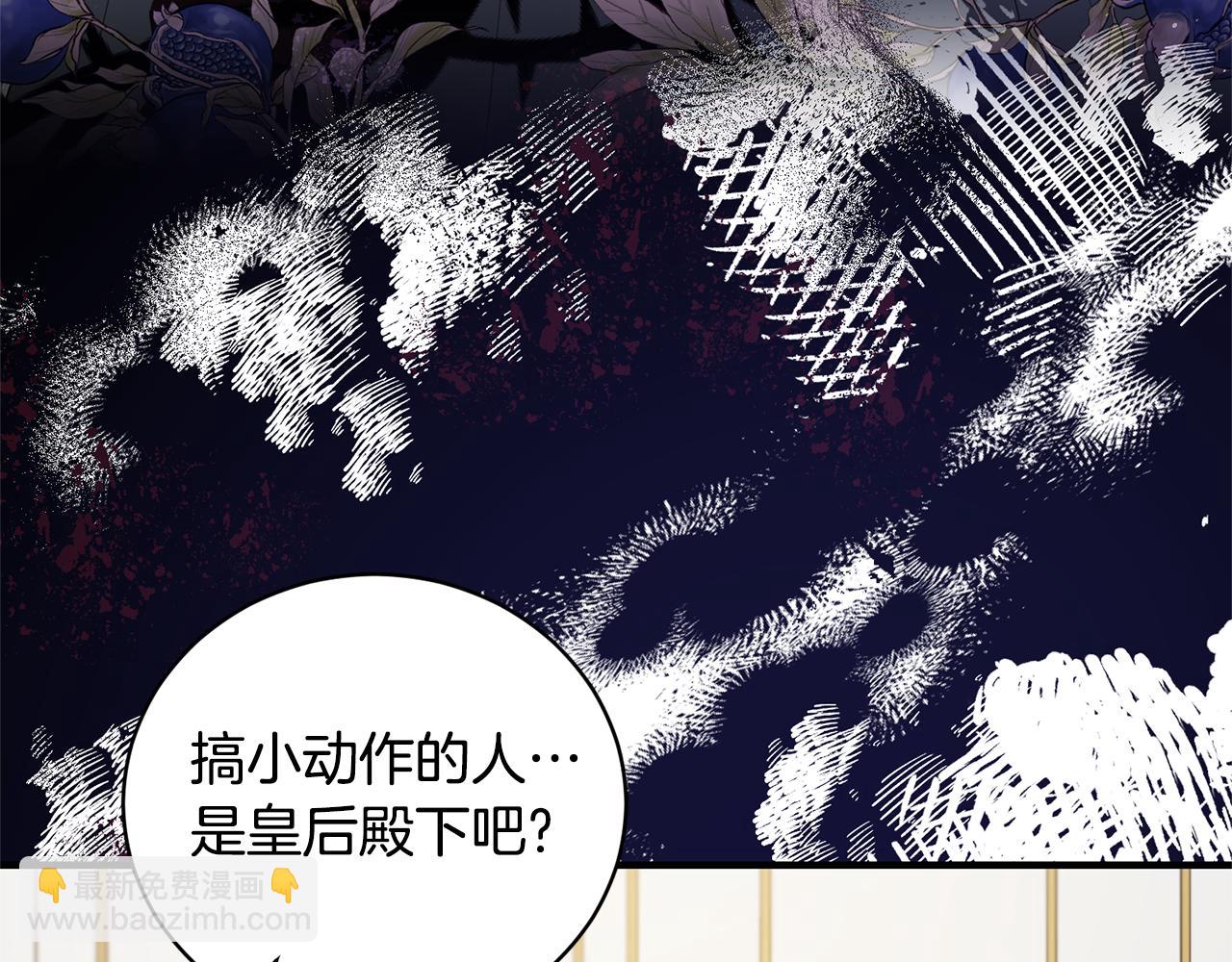 第122话 皇后的人136