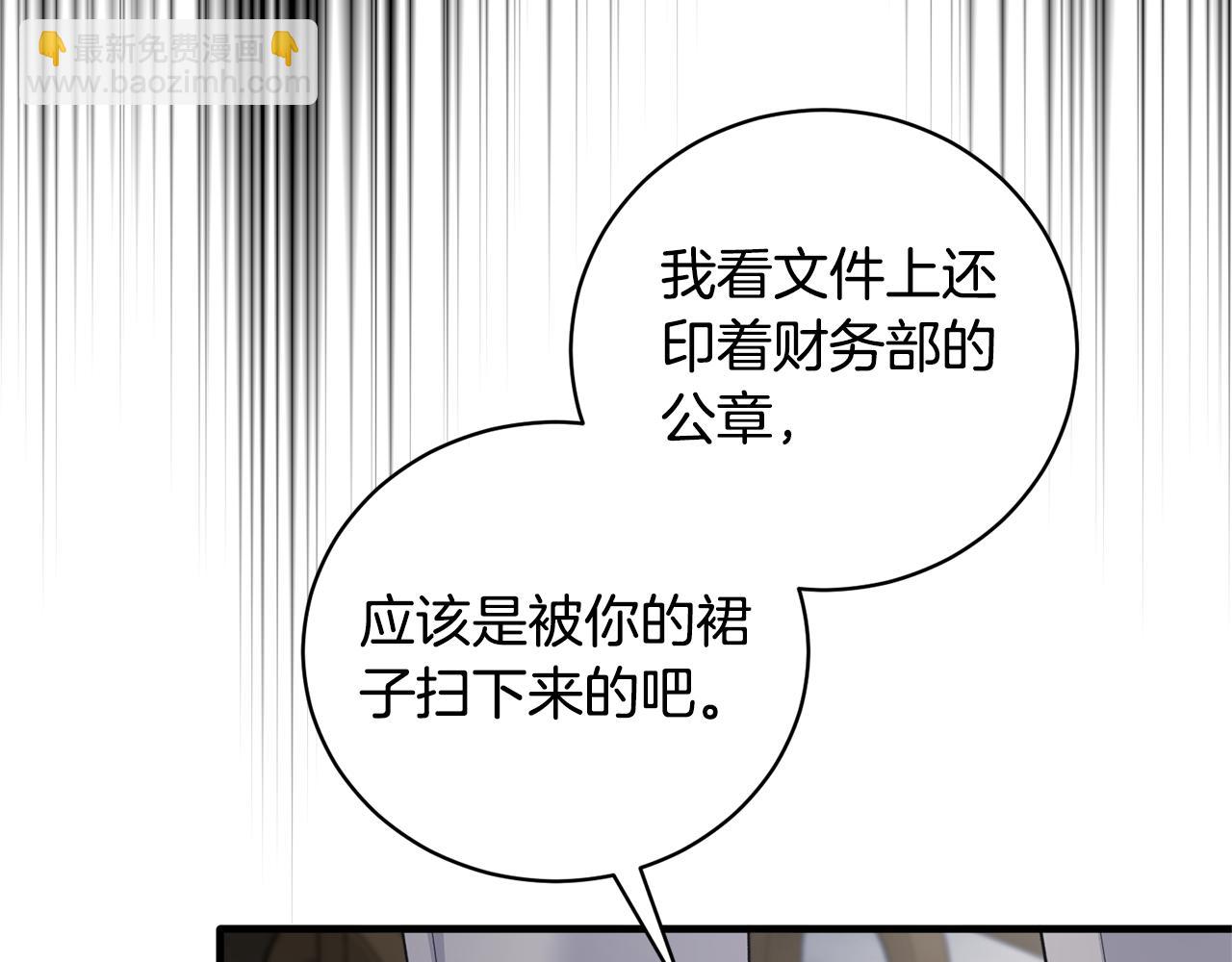 第122话 皇后的人36