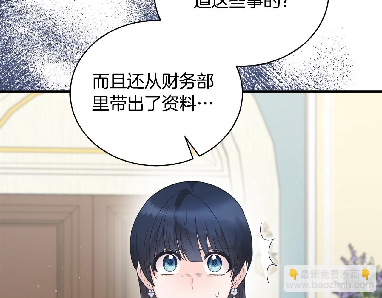 第123话 向父亲坦白10
