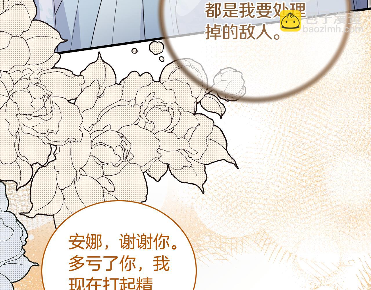 第123话 向父亲坦白125