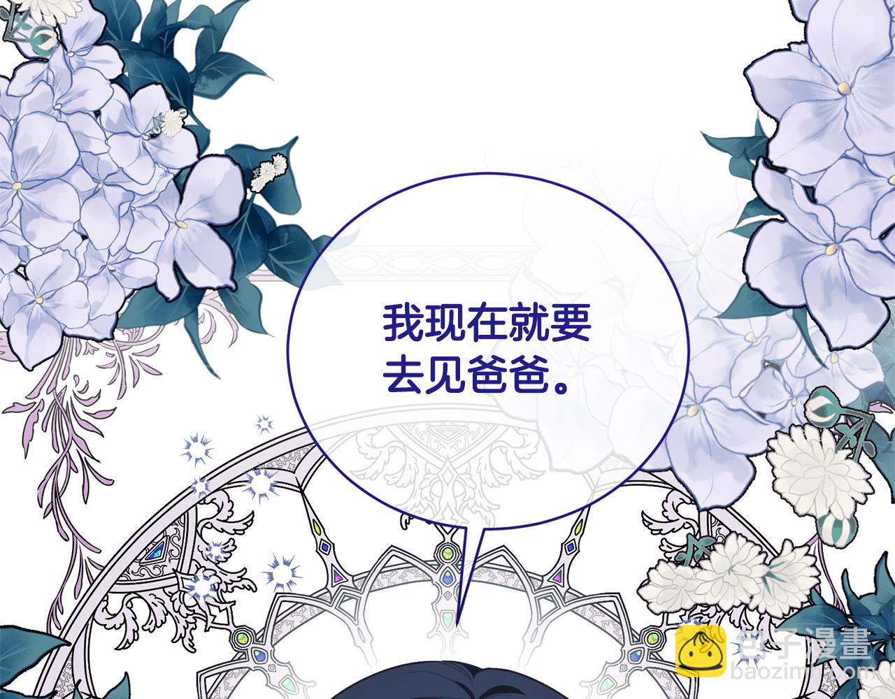 第123话 向父亲坦白131