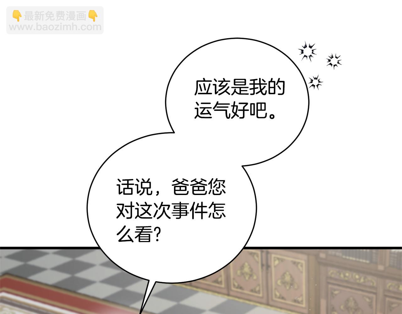 第123话 向父亲坦白14