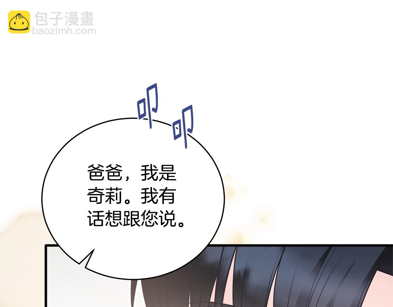 第123话 向父亲坦白140