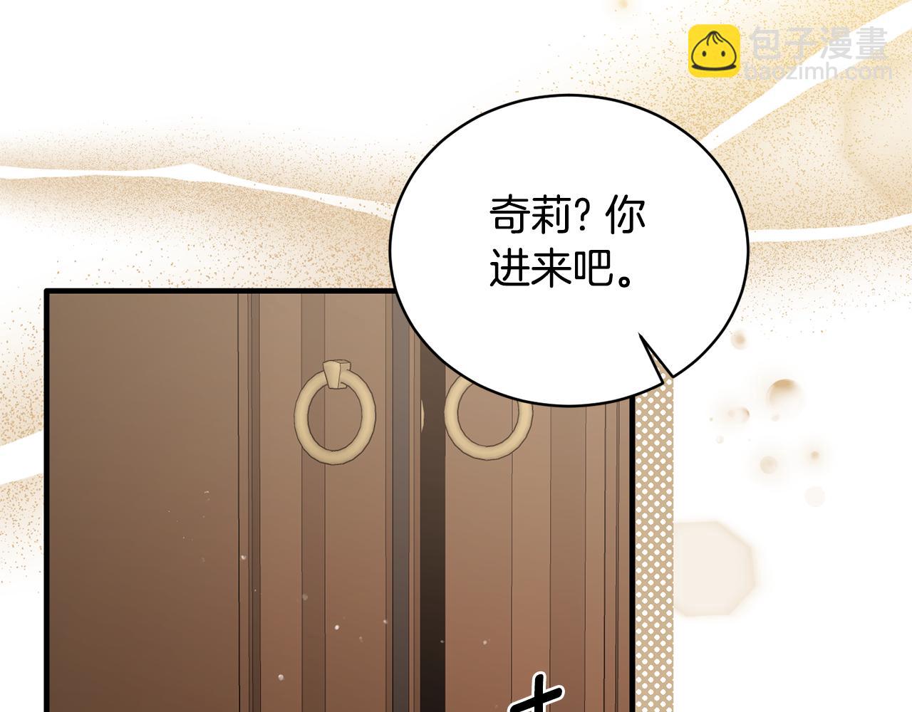 第123话 向父亲坦白142