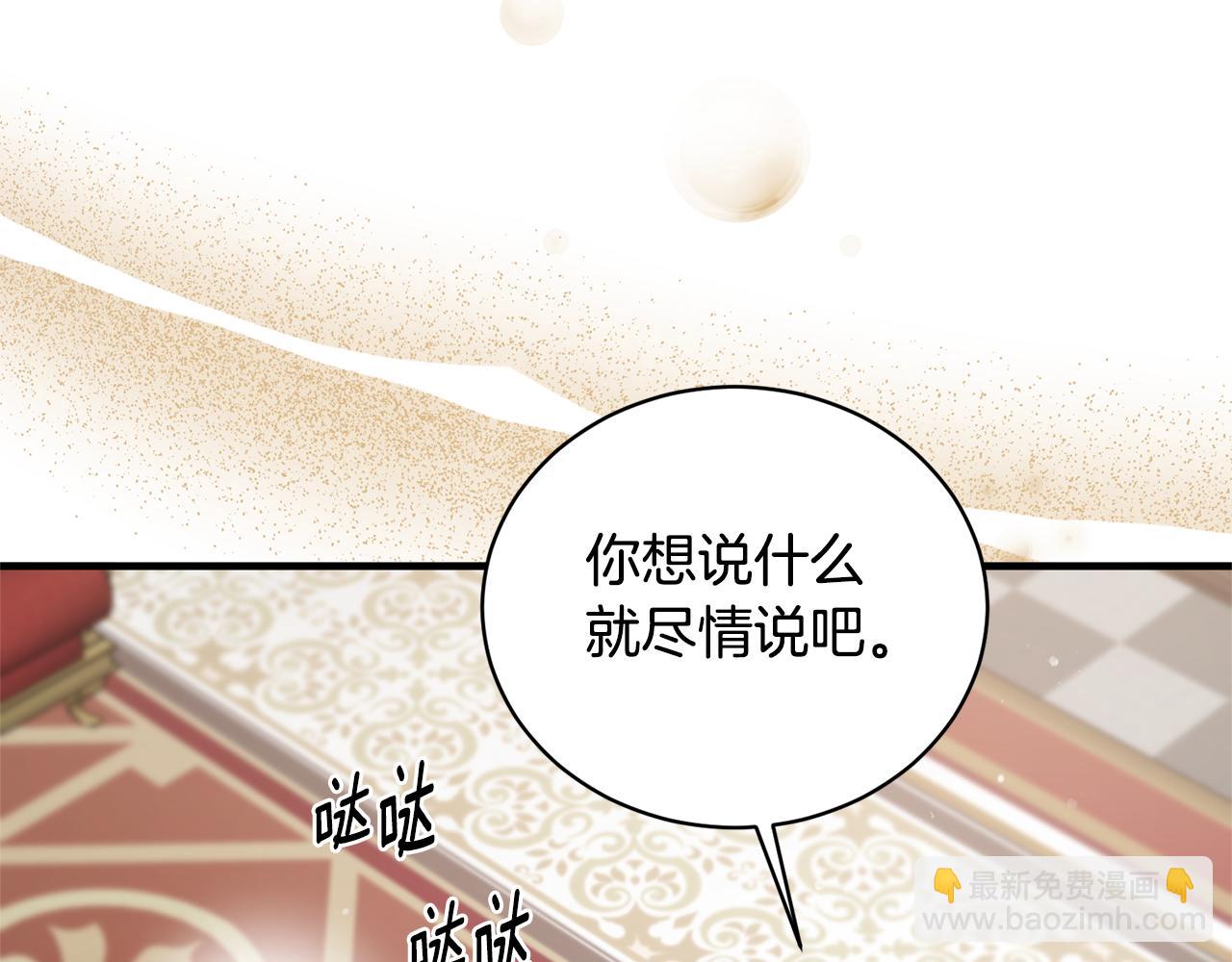 第123话 向父亲坦白144
