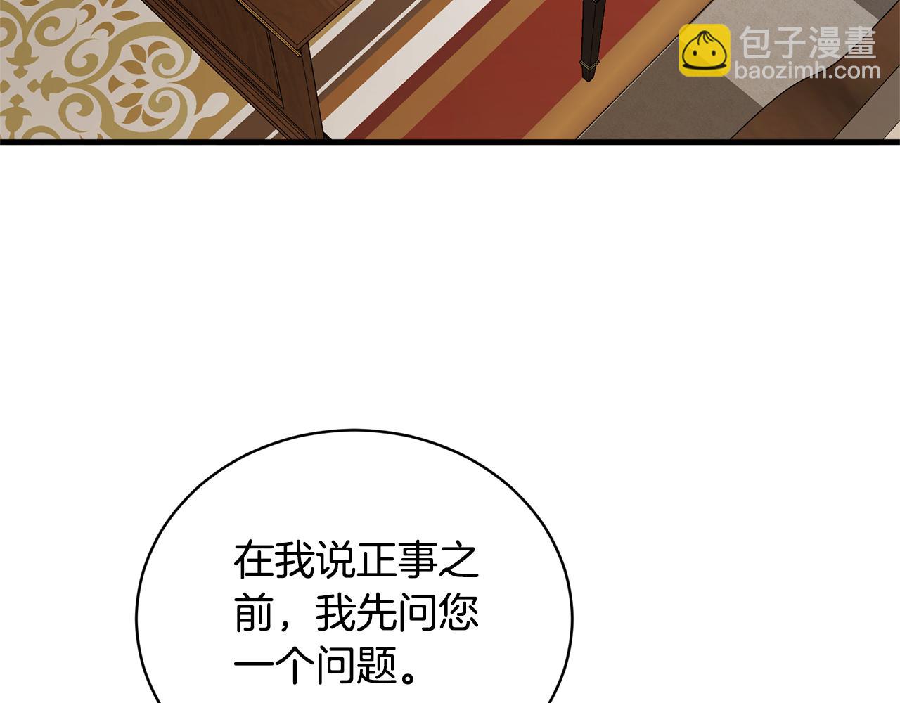 第123话 向父亲坦白146