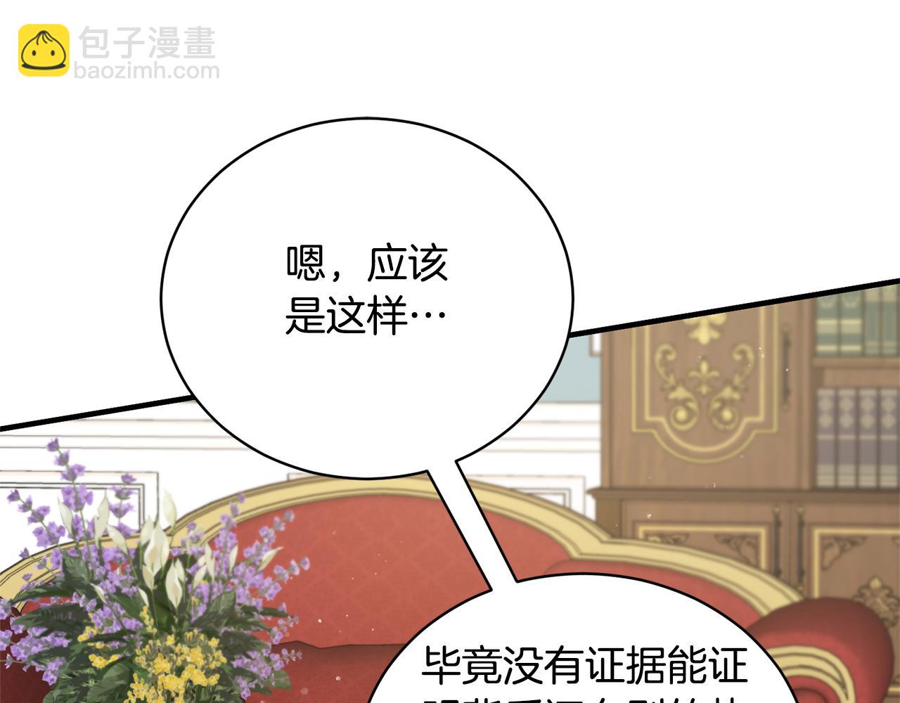第123话 向父亲坦白150