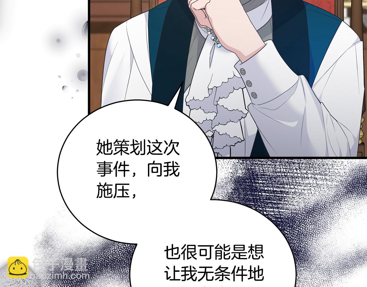 第123话 向父亲坦白159