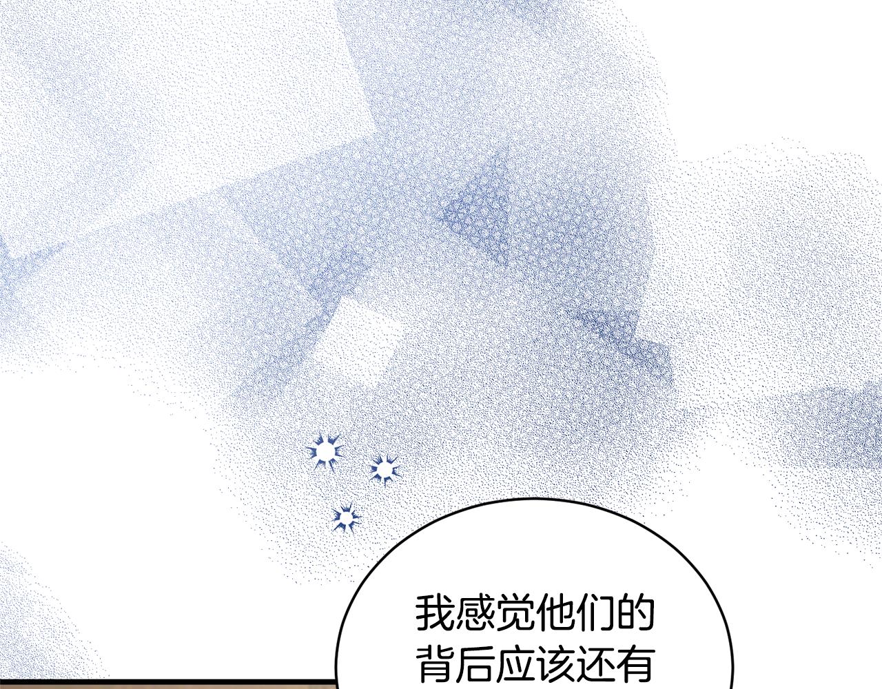 第123话 向父亲坦白16