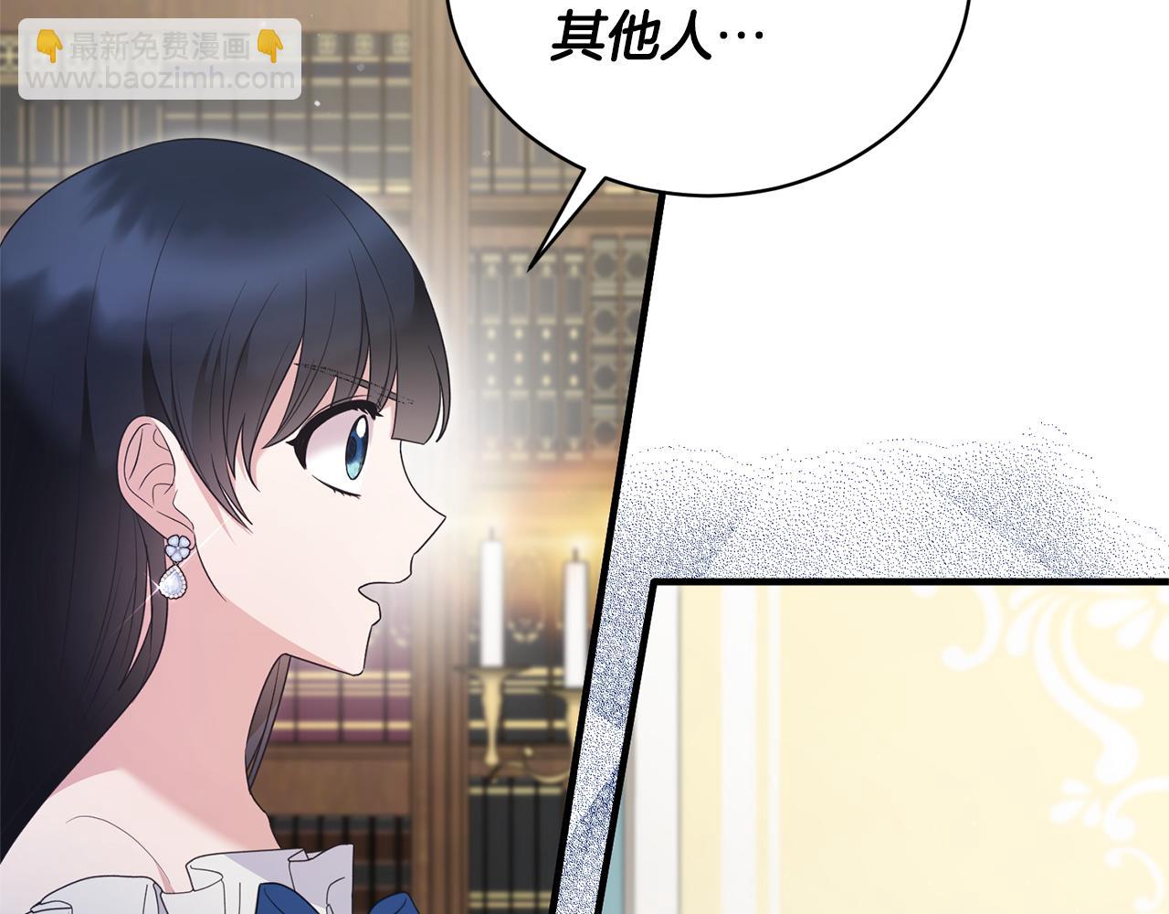 第123话 向父亲坦白17