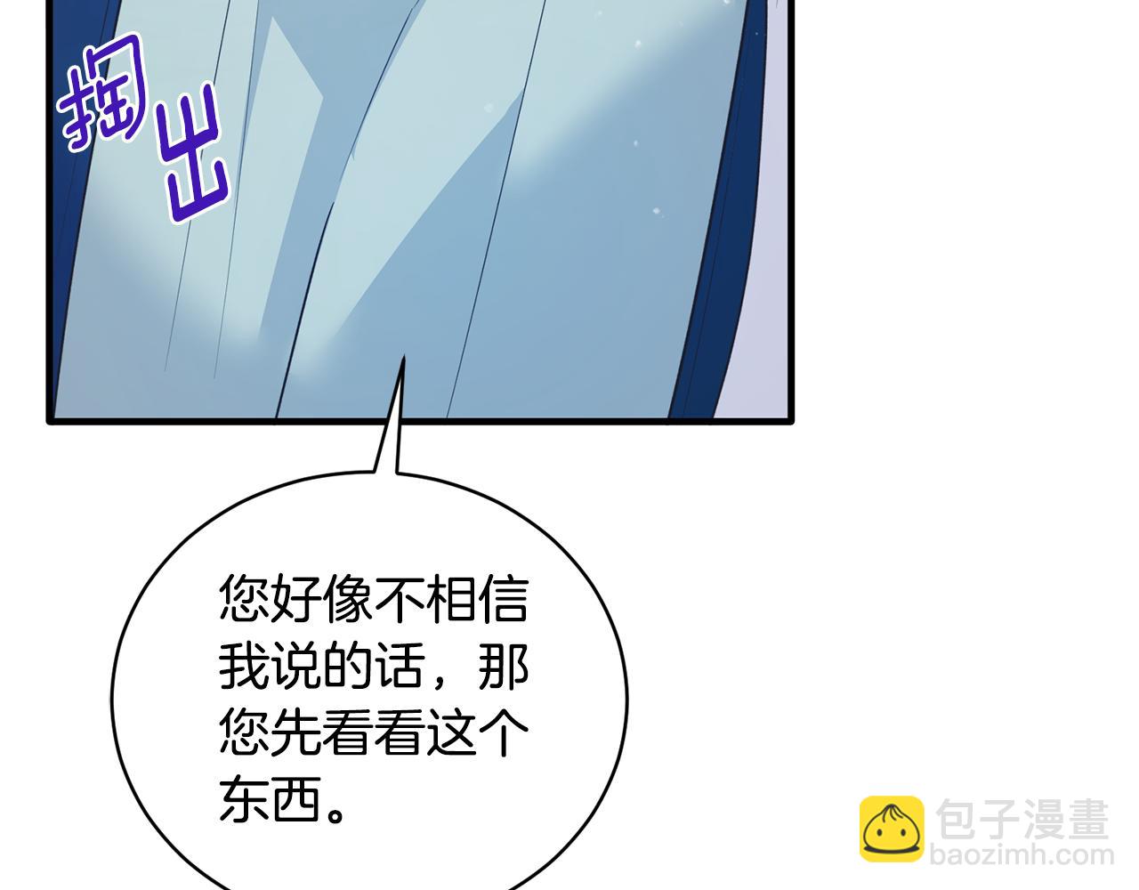 第123话 向父亲坦白173