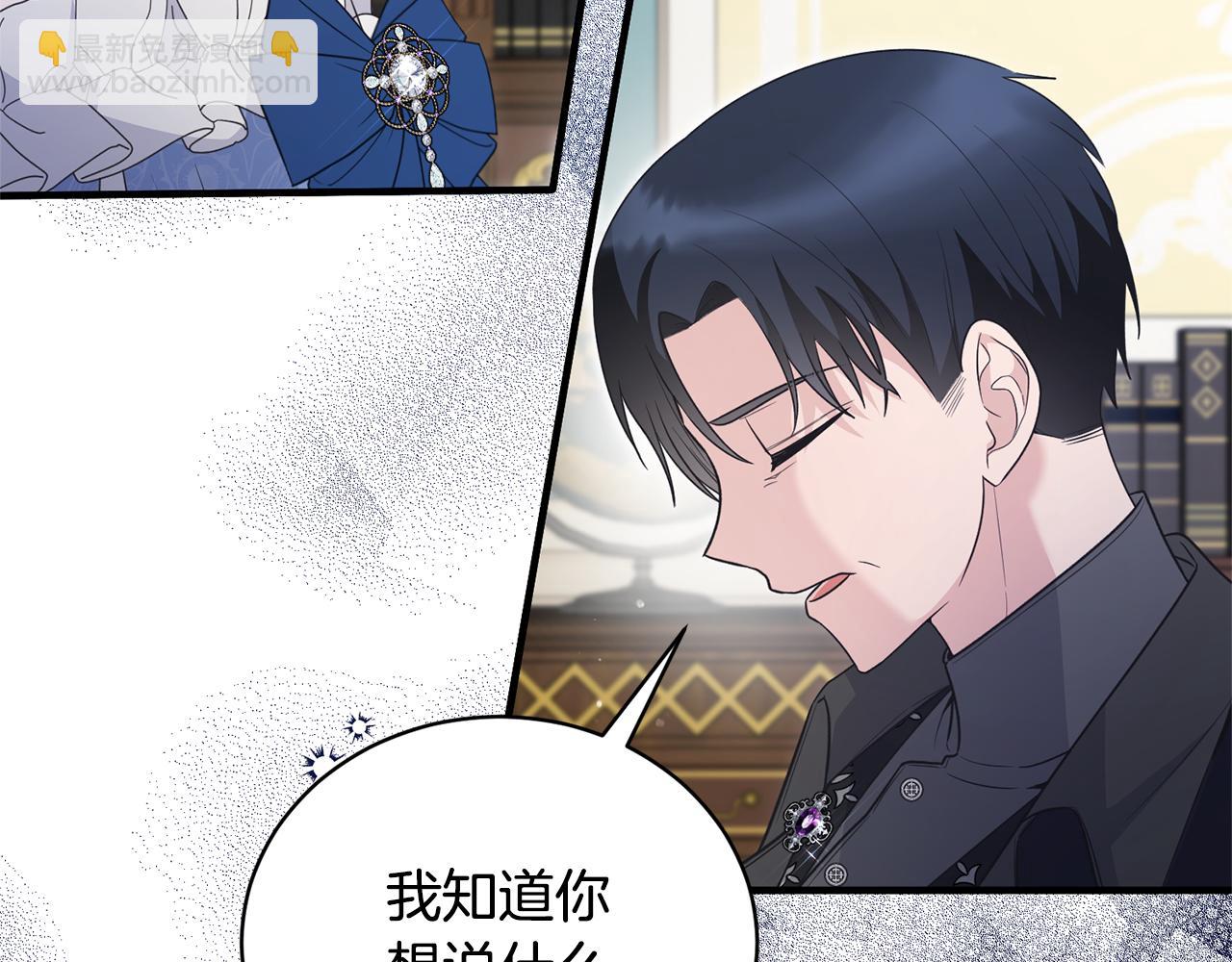 第123话 向父亲坦白18