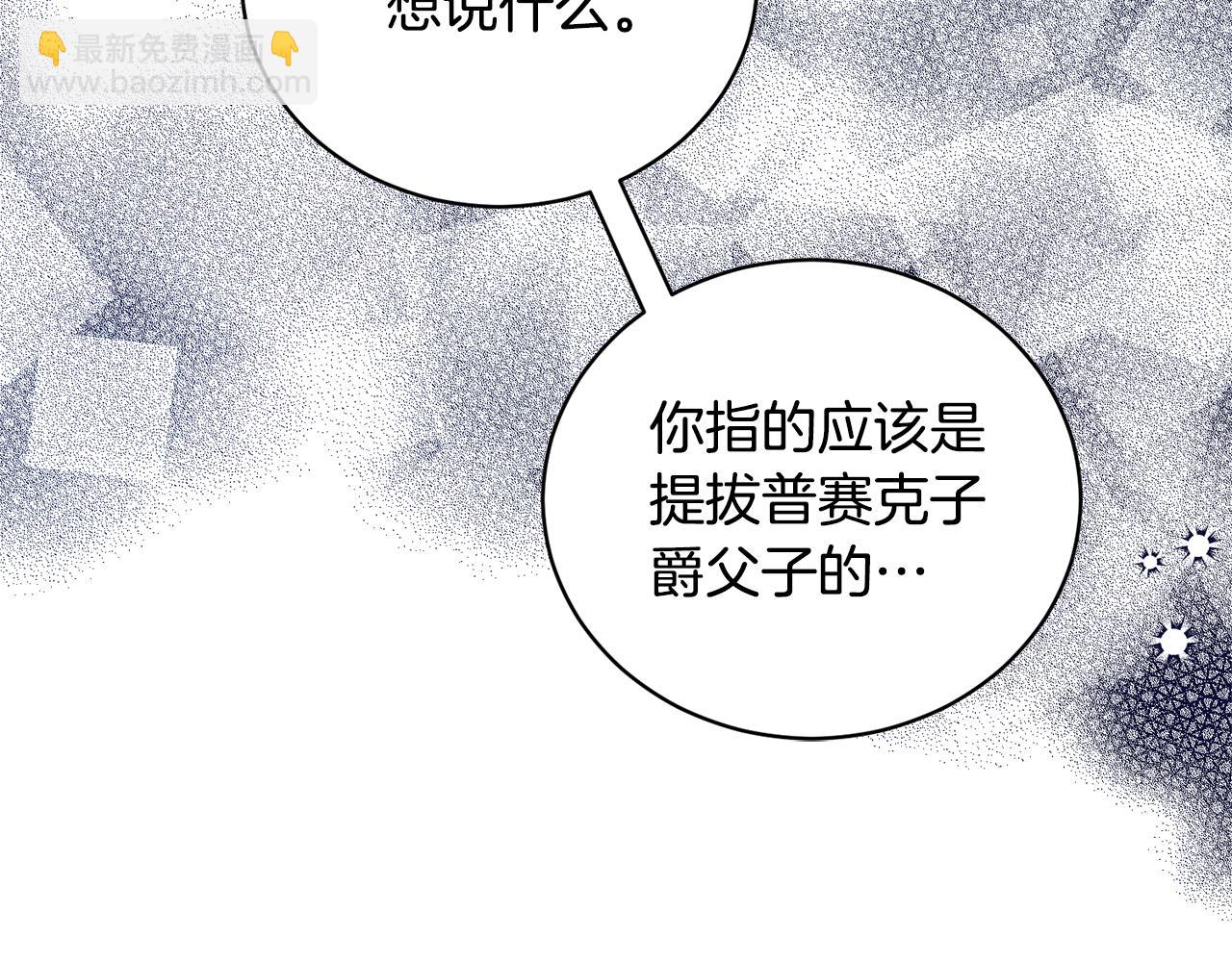 第123话 向父亲坦白19