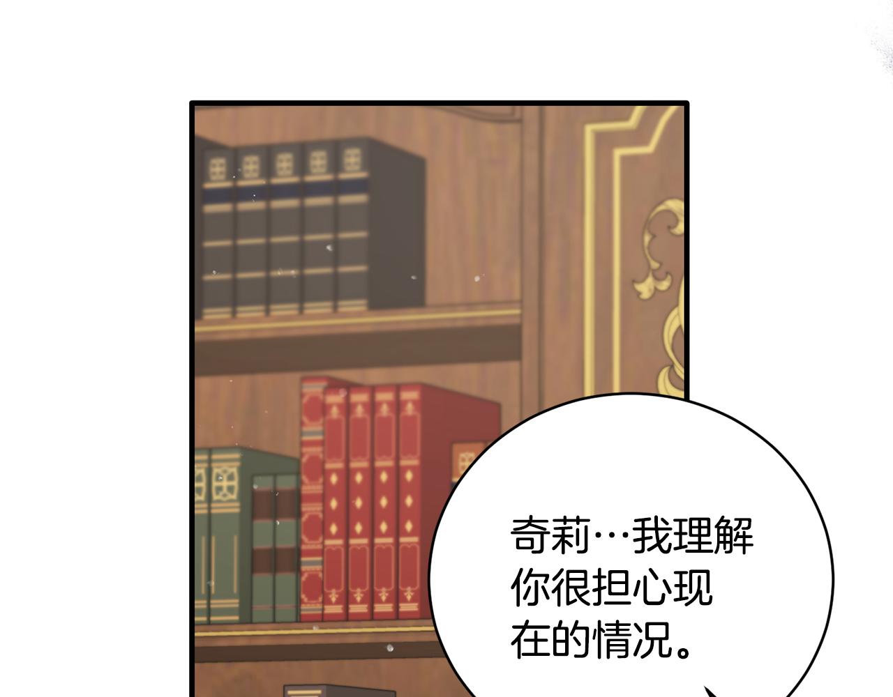 第123话 向父亲坦白45