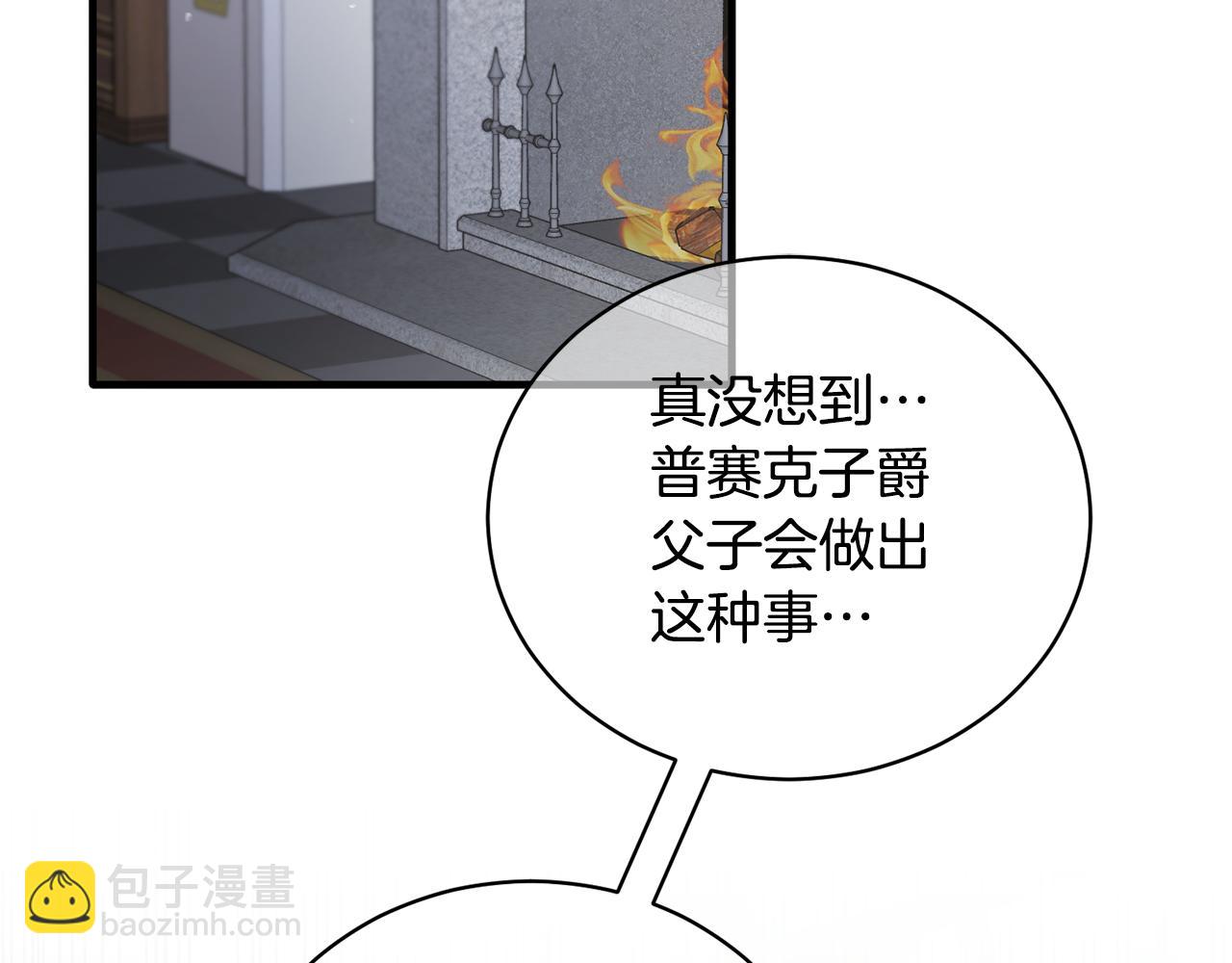 第123话 向父亲坦白5