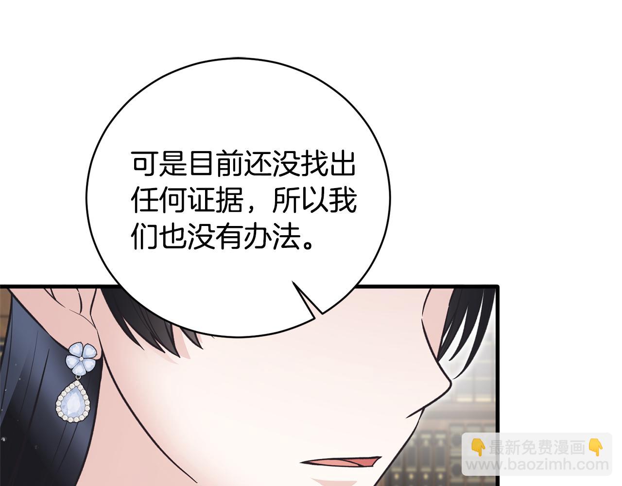 第123话 向父亲坦白52