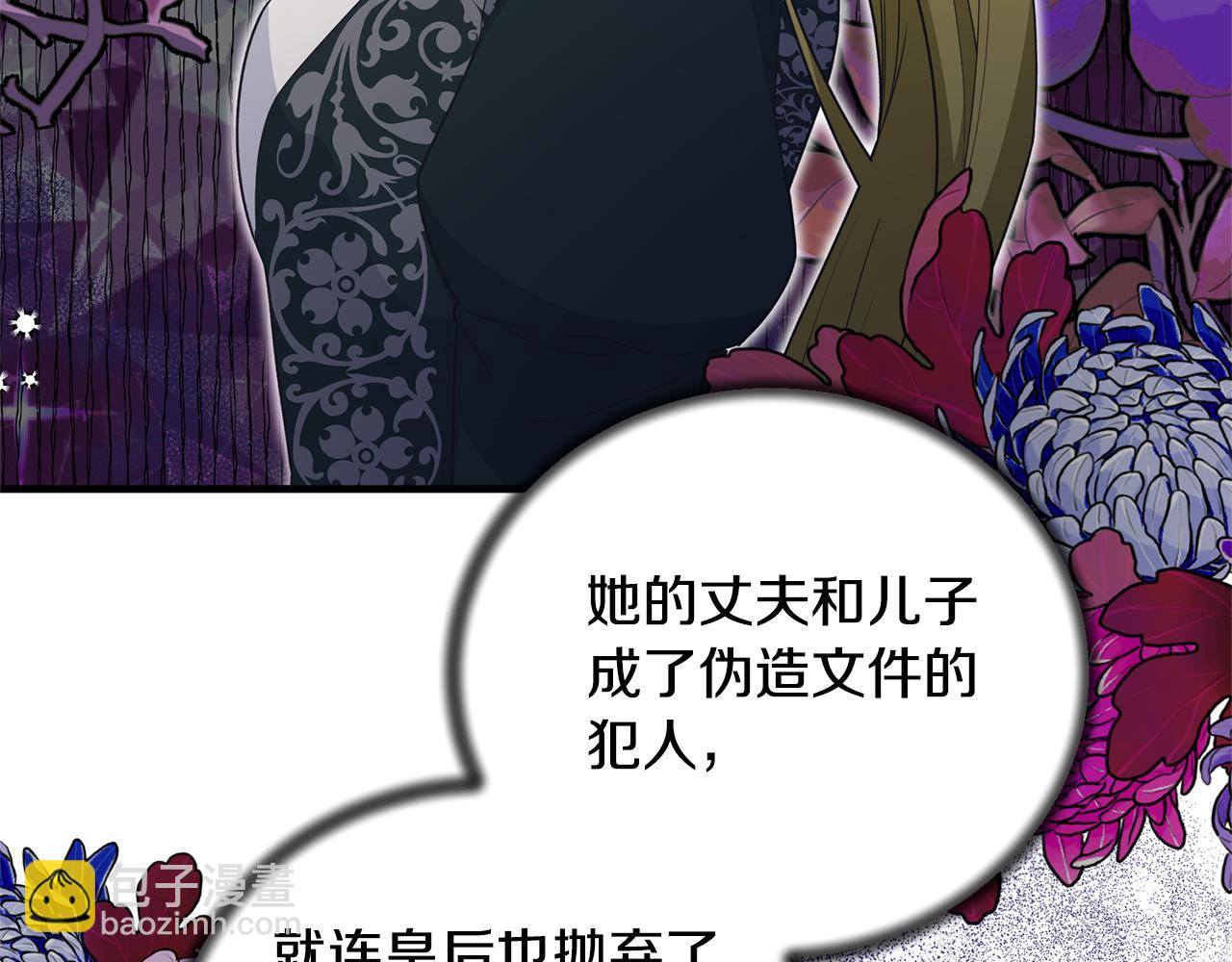 第123话 向父亲坦白58